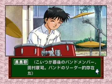 Tokimeki Memorial Drama Series Vol. 2 - Irodori no Love Song (JP) screen shot game playing